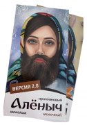 Заказать АЛЁНЫЧ 2.0 Протеиновый Шоколад 75 гр